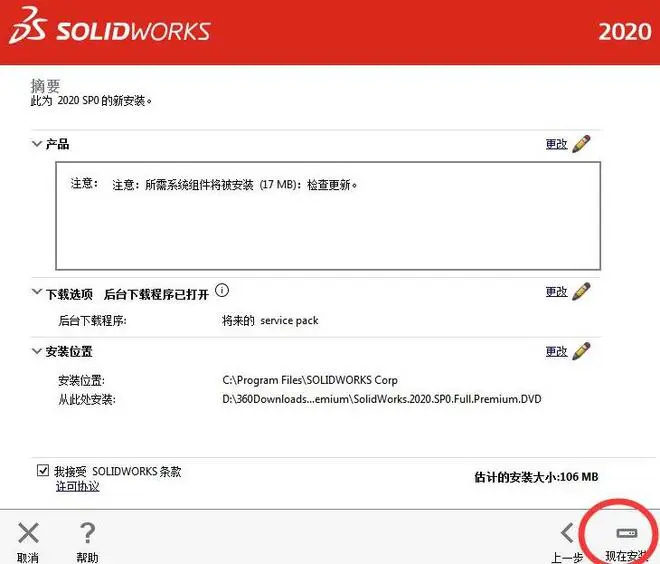 SW打不开sldprt文件修复方法_图示2